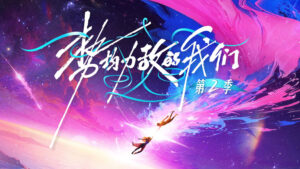 Chúng Ta Ngang Tài Ngang Sức (Phần 2)